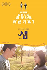 Saem (2017) Free Movie M4ufree