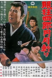 Nemuri Kyôshirô: Engetsugiri (1964) M4uHD Free Movie