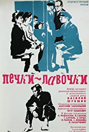 Pechkilavochki (1972) Free Movie