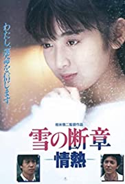 Yuki no dansho  jonetsu (1985) Free Movie M4ufree