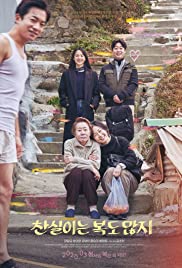 Lucky Chansil (2019) Free Movie