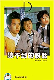 Silent Love (1986) Free Movie