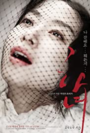 The Housemaid (2010) Free Movie