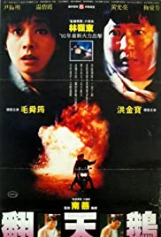 Touch and Go (1991) Free Movie
