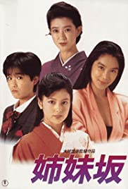 Shimaizaka (1985) Free Movie