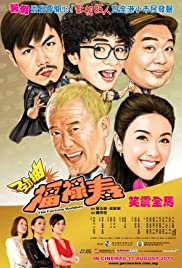 Jin chou fu lu shou (2011) Free Movie