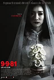 9 9 81 (2012) Free Movie M4ufree