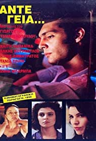 Ante Geia (1991) M4uHD Free Movie