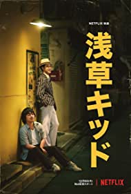 Asakusa Kid (2021) M4uHD Free Movie