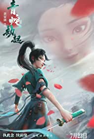 Bai She 2 Qing She jie qi (2021) Free Movie