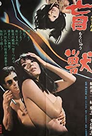 Blind Beast (1969) Free Movie