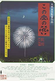 Kono sora no hana Nagaoka hanabi monogatari (2012) M4uHD Free Movie