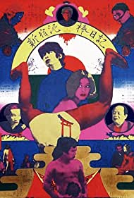Shinjuku dorobo nikki (1969) Free Movie