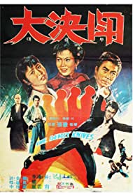 Luo ye fei dao (1972) Free Movie