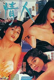 Meng qing ren (1993) Free Movie