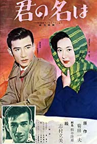 What Is Your Name (1953) M4uHD Free Movie