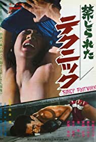 Kinjirareta Technique (1966) Free Movie M4ufree