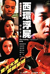 Sai Wan fau see (1995) Free Movie M4ufree
