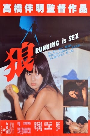Okami Running is Sex (1982) Free Movie