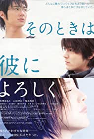Sono toki wa kare ni yoroshiku (2007) M4uHD Free Movie