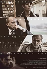 The Prosecutor the Defender the Father and His Son (2015) Free Movie