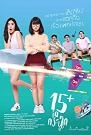 15+ Coming of Age (2017) Free Movie