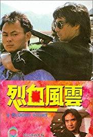 A Bloody Fight (1988) Free Movie M4ufree