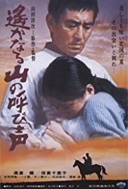 A Distant Cry from Spring (1980) Free Movie