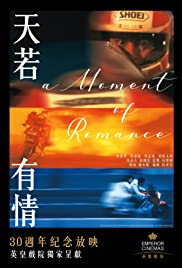 A Moment of Romance (1990) Free Movie