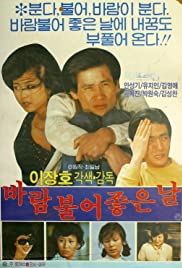 A Windy, But Pleasant Day (1980) Free Movie
