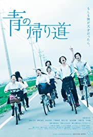 Ao no Kaerimichi (2018) M4uHD Free Movie