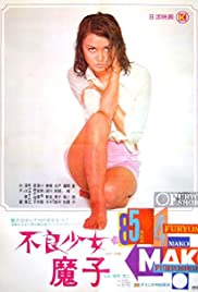 Bad Girl Mako (1971) Free Movie M4ufree