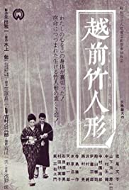 Bamboo Doll of Echizen (1963) M4uHD Free Movie