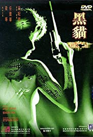 Black Cat (1991) M4uHD Free Movie