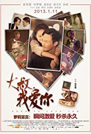 Born to Love You (2013) Free Movie