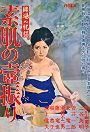 Cat Girls Gamblers: Naked Flesh Paid Into the Pot (1965) M4uHD Free Movie