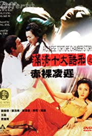 Chinese Torture Chamber Story 2 (1998) Free Movie