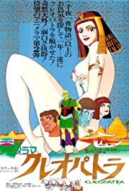 Cleopatra (1970) Free Movie M4ufree