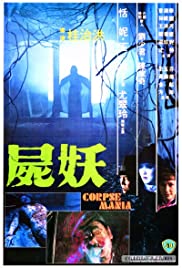 Si yiu (1981) Free Movie M4ufree