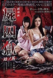 Corpse Prison: Part Two (2017) M4uHD Free Movie