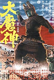 Daimajin (1966) Free Movie
