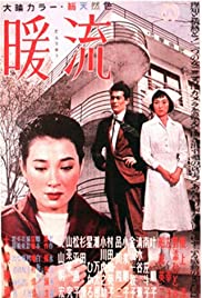 Danryû (1957) Free Movie