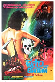 Meng gui po ren (1985) M4uHD Free Movie