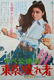 Zubekô banchô: Tôkyô nagaremono (1970) M4uHD Free Movie