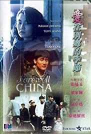 Farewell China (1990) Free Movie