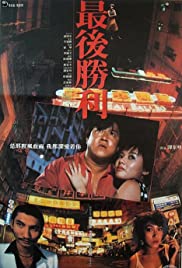 Final Victory (1987) Free Movie
