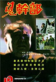 Gui gan bu (1991) M4uHD Free Movie