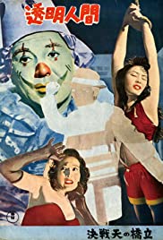 The Invisible Avenger (1954) M4uHD Free Movie