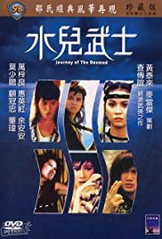 Journey of the Doomed (1985) Free Movie