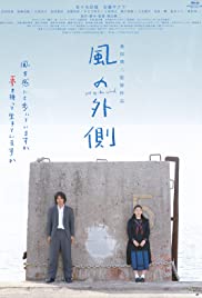 Kaze no sotogawa (2007) M4uHD Free Movie